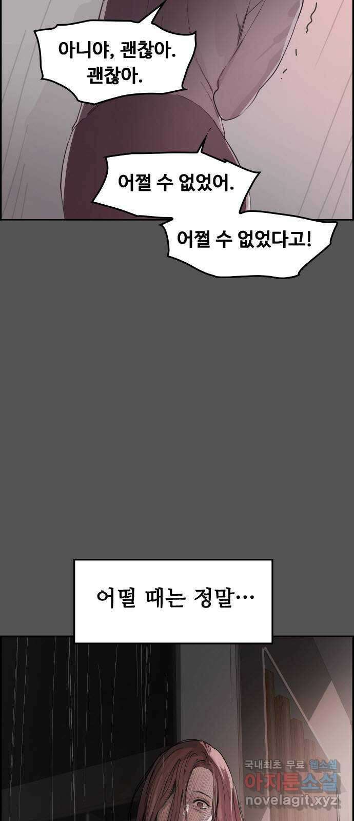 인생영화 24화 말할 수 없는 비밀 65