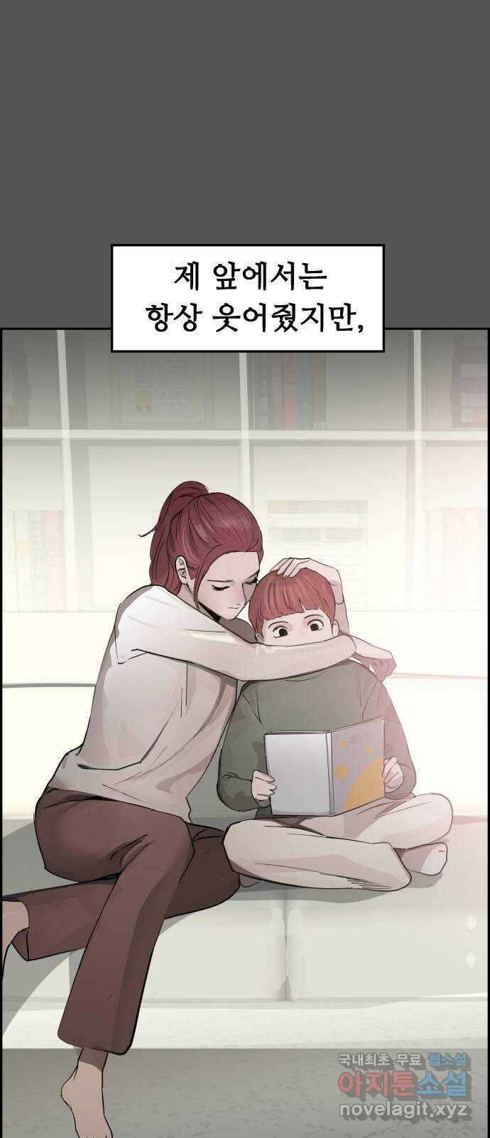인생영화 24화 말할 수 없는 비밀 68