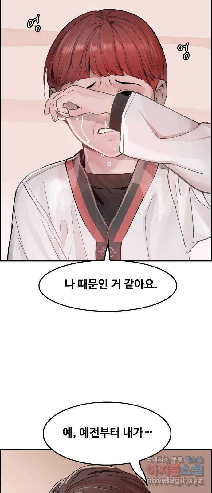 인생영화 24화 말할 수 없는 비밀 71