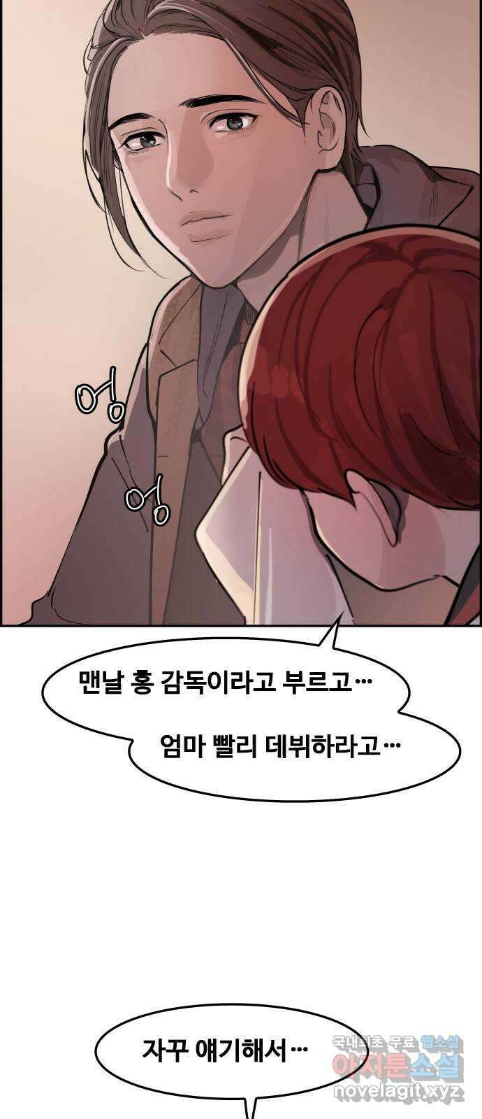 인생영화 24화 말할 수 없는 비밀 72
