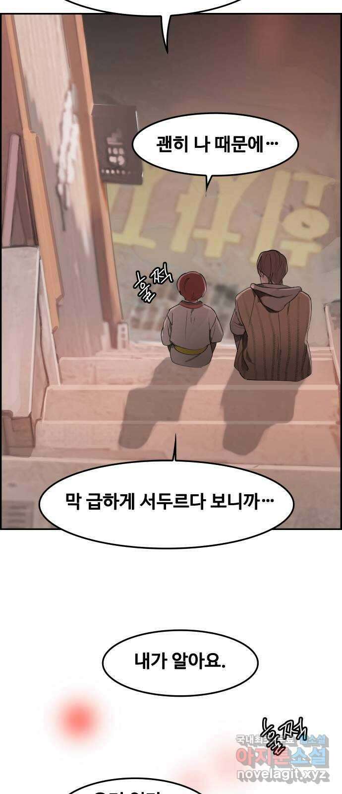 인생영화 24화 말할 수 없는 비밀 74