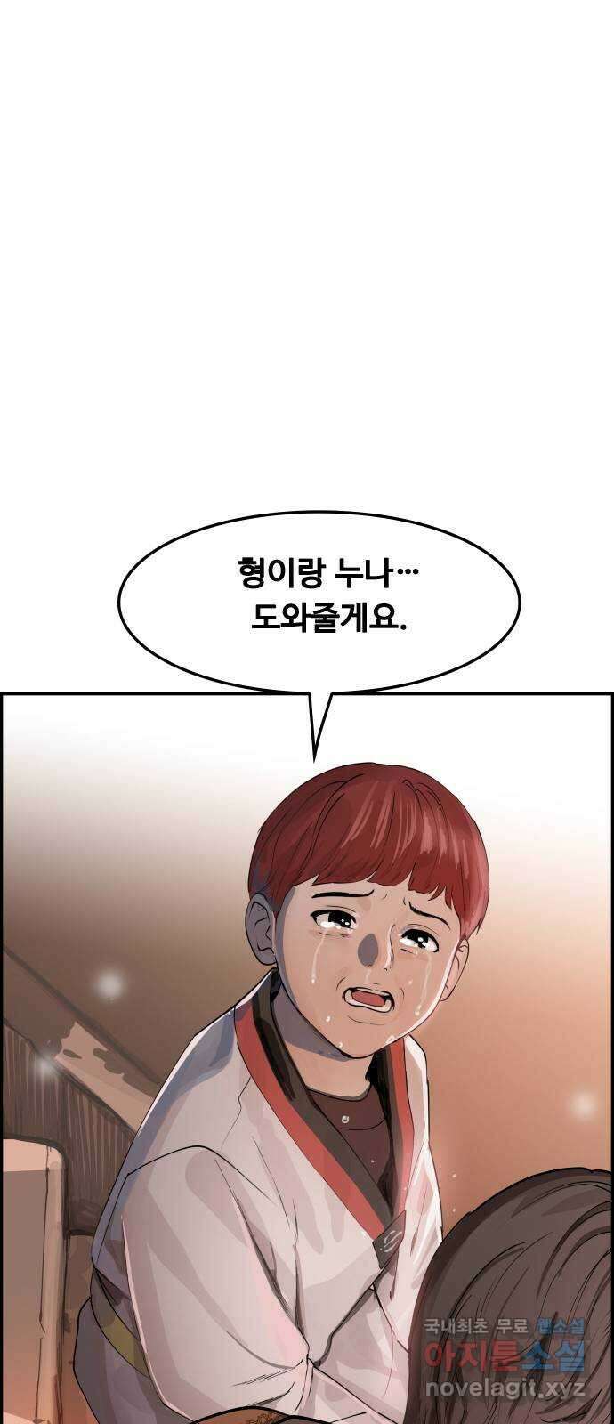 인생영화 24화 말할 수 없는 비밀 77