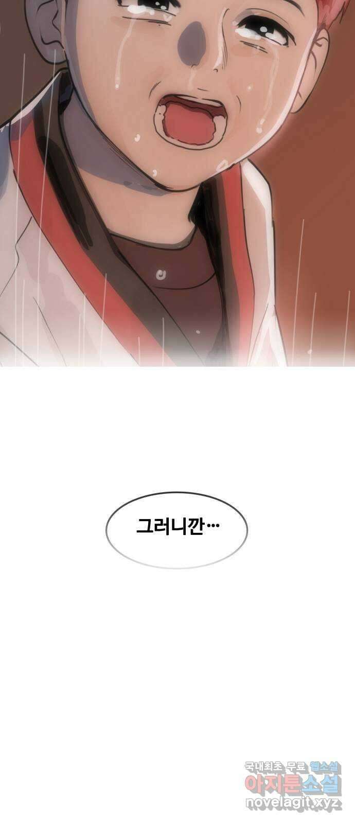 인생영화 24화 말할 수 없는 비밀 79