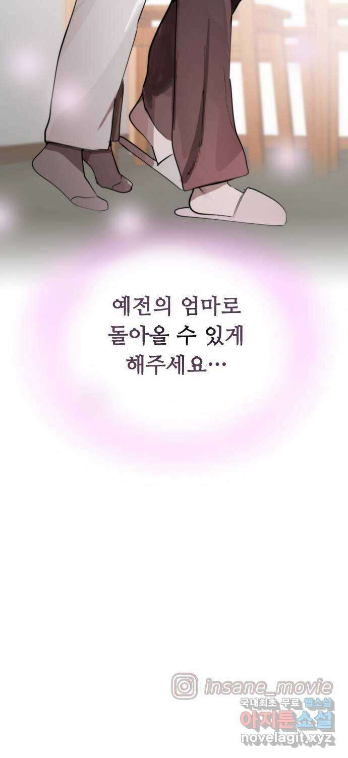 인생영화 24화 말할 수 없는 비밀 83