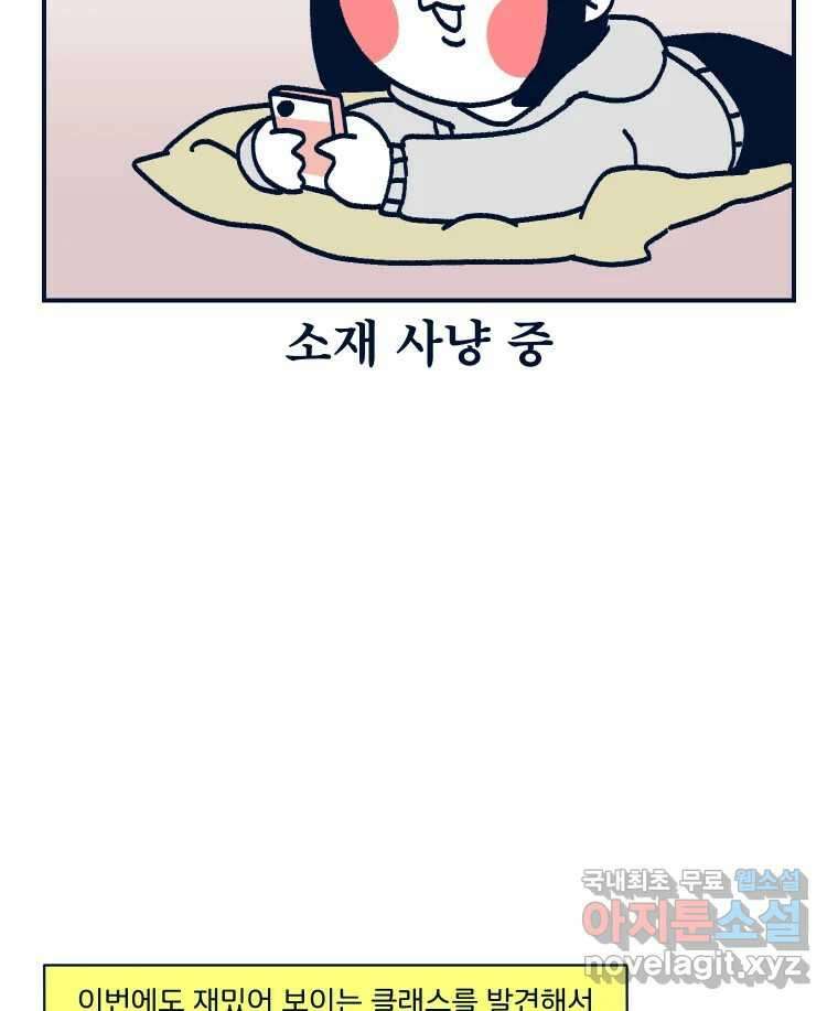 슬프게도 이게 내 인생 시즌3 58화 도자기 만들기 2
