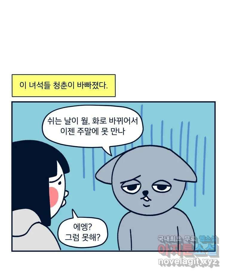슬프게도 이게 내 인생 시즌3 58화 도자기 만들기 4