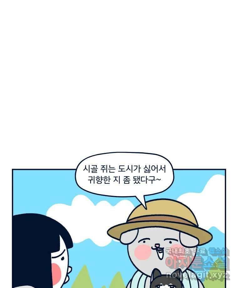 슬프게도 이게 내 인생 시즌3 58화 도자기 만들기 5