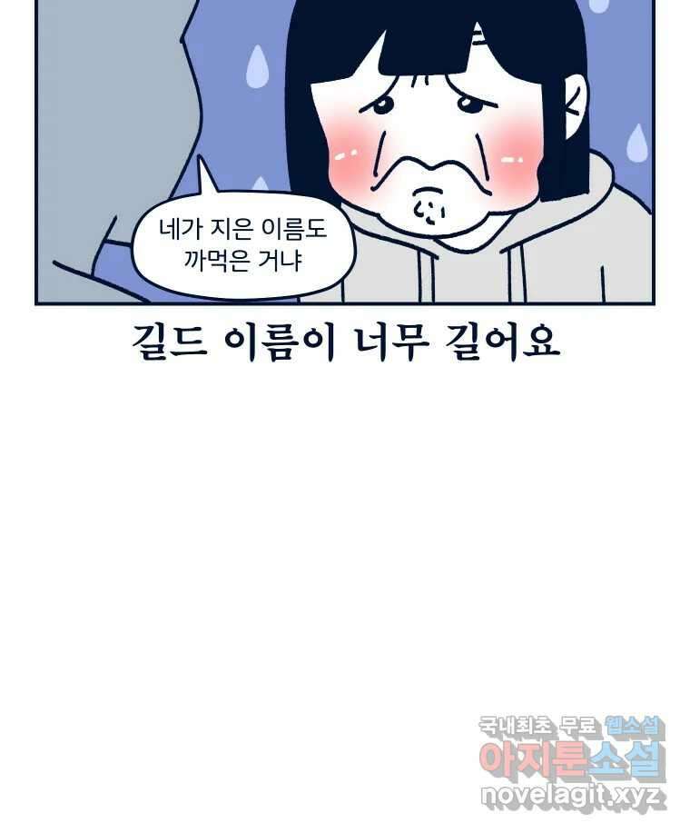 슬프게도 이게 내 인생 시즌3 58화 도자기 만들기 7
