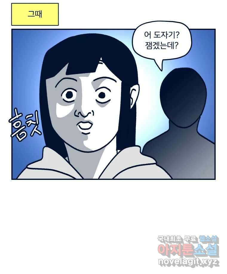 슬프게도 이게 내 인생 시즌3 58화 도자기 만들기 8