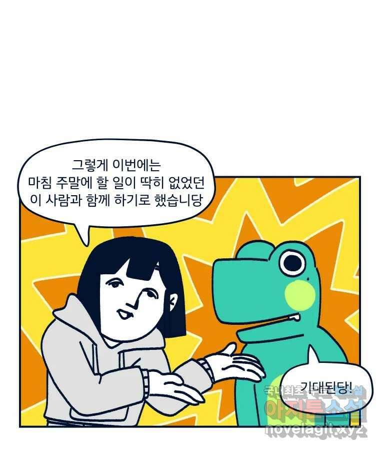 슬프게도 이게 내 인생 시즌3 58화 도자기 만들기 9