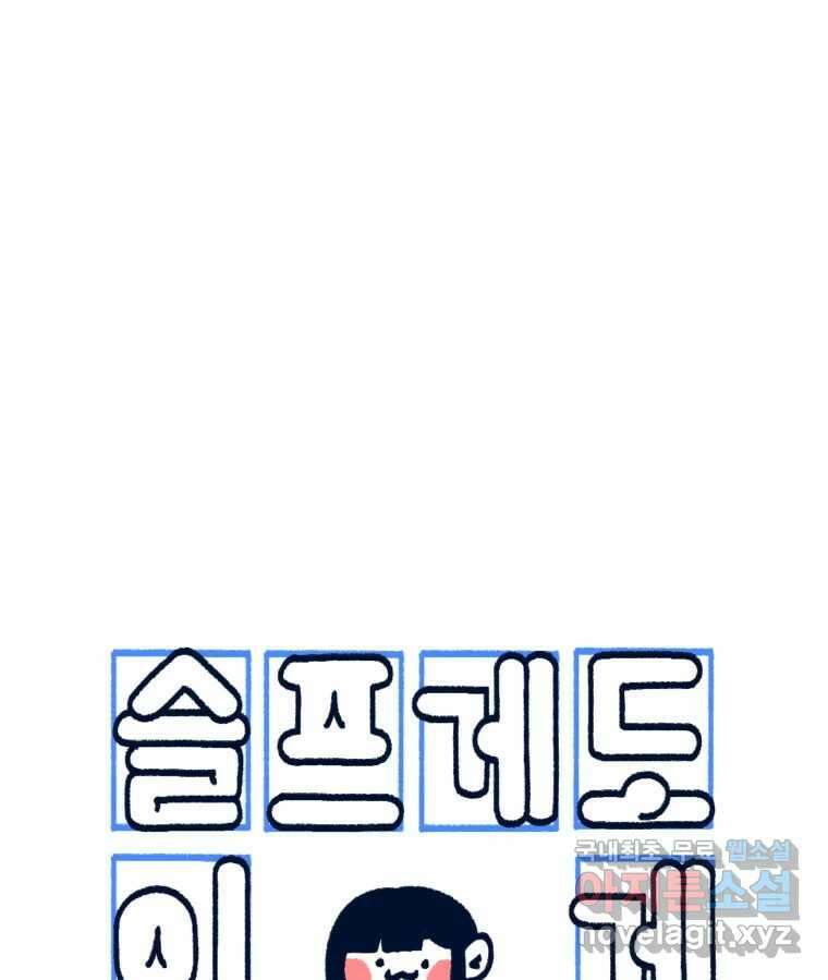 슬프게도 이게 내 인생 시즌3 58화 도자기 만들기 10