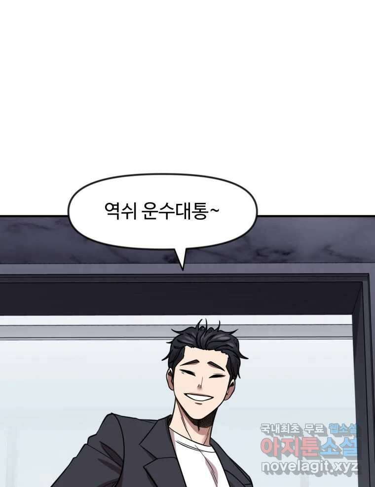 무법대학 72화 4