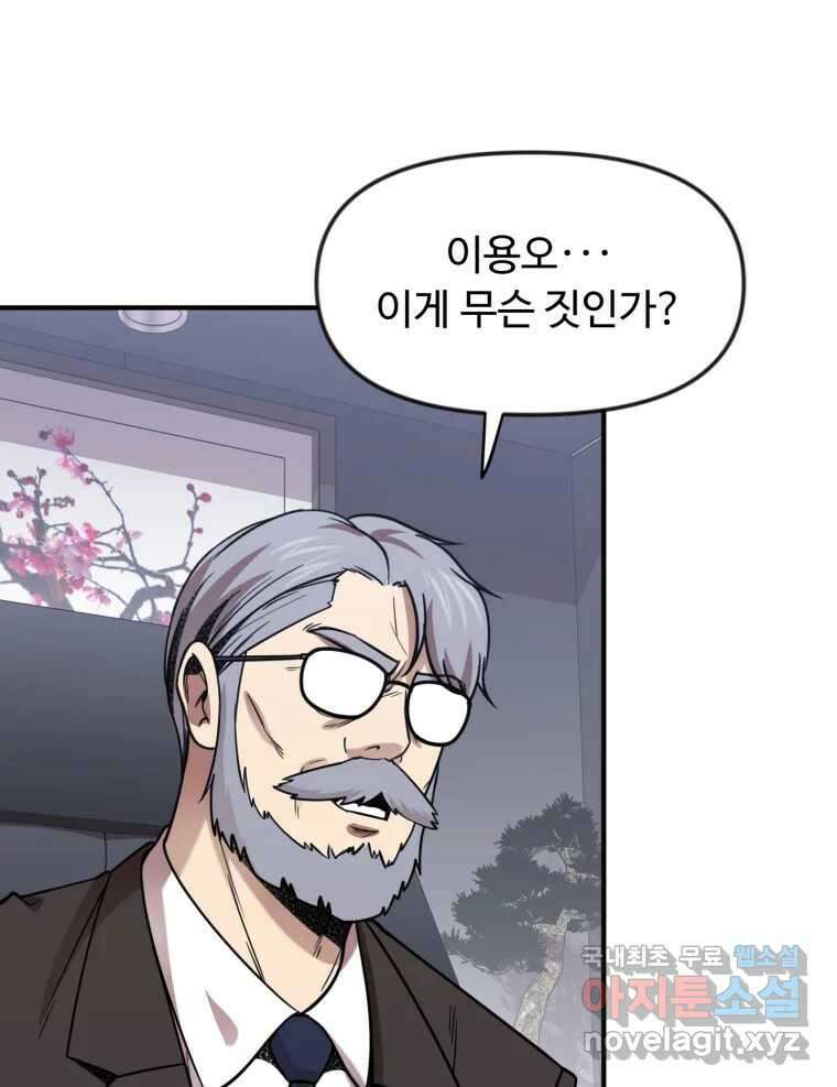 무법대학 72화 6