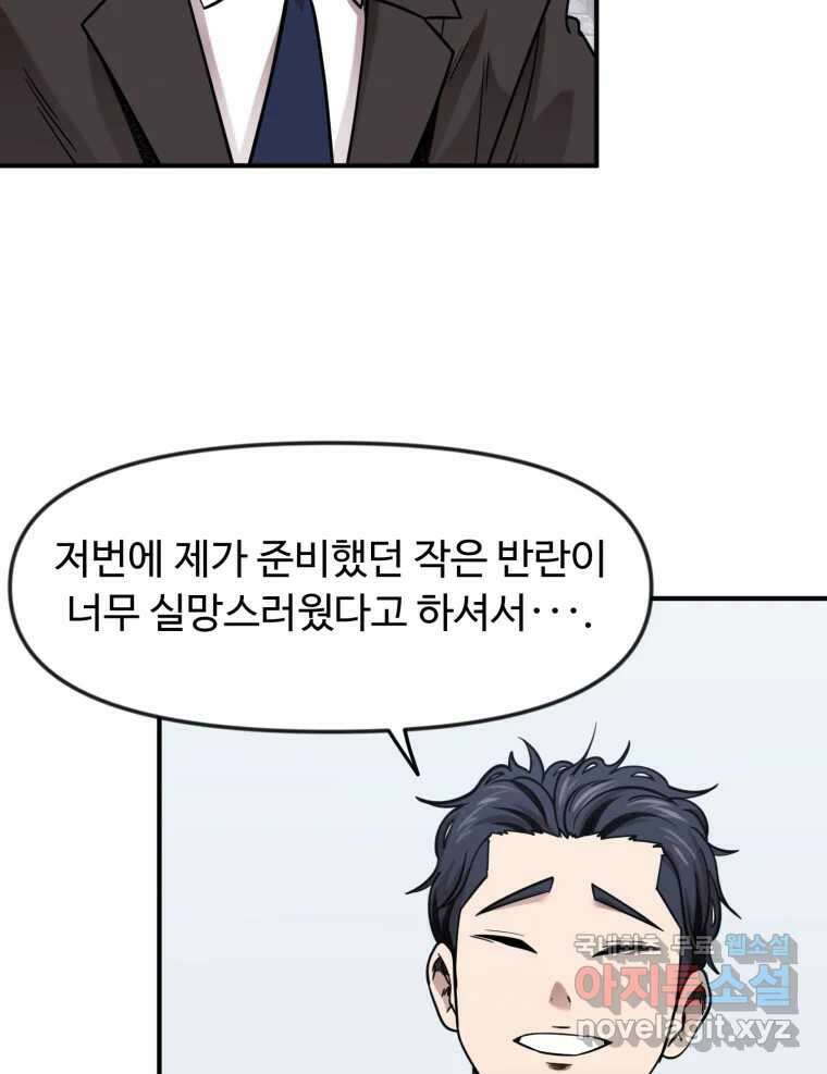무법대학 72화 7