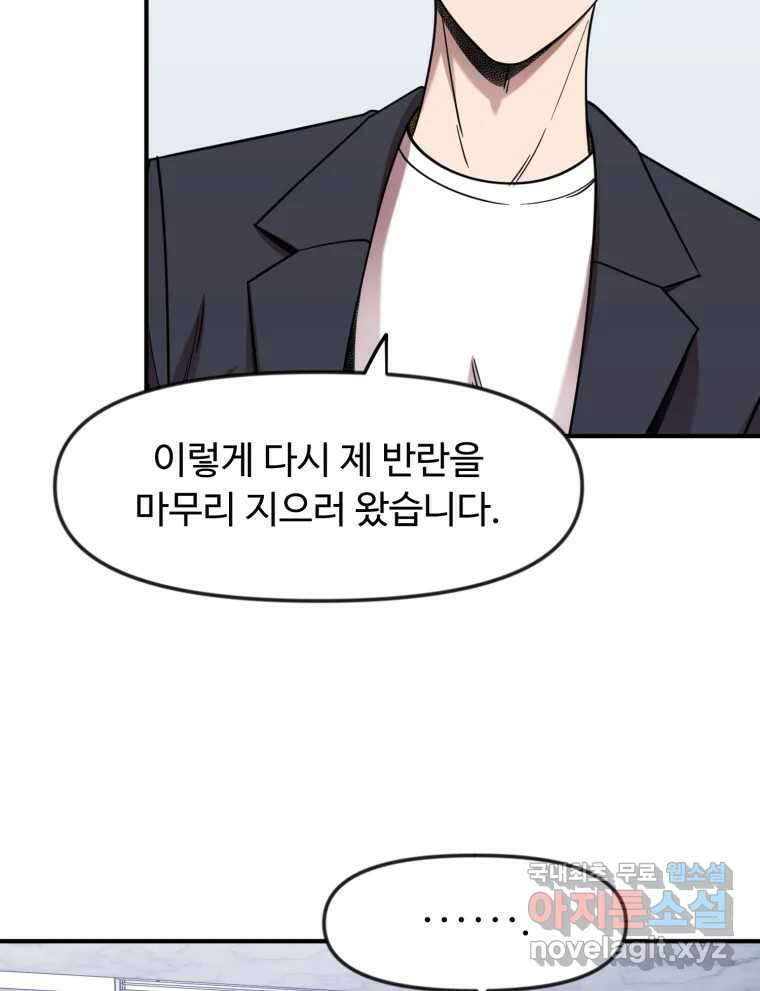 무법대학 72화 8