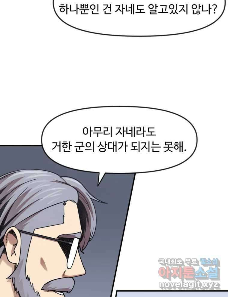 무법대학 72화 11