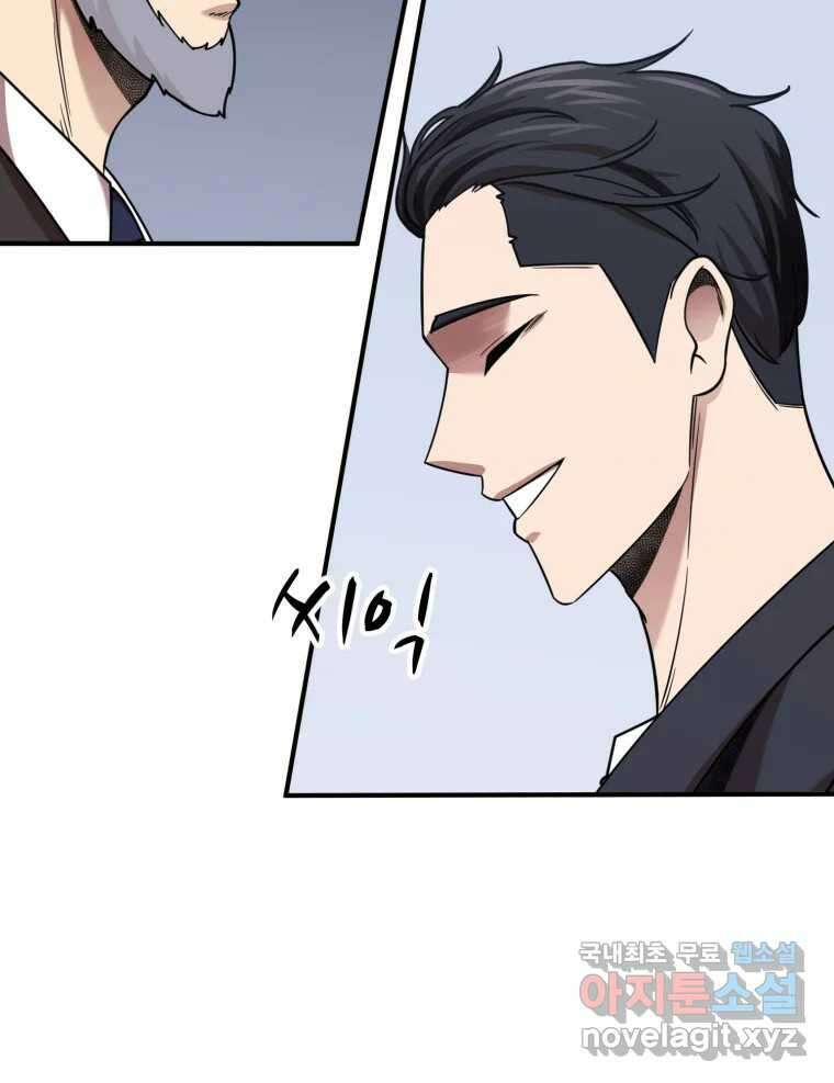 무법대학 72화 12