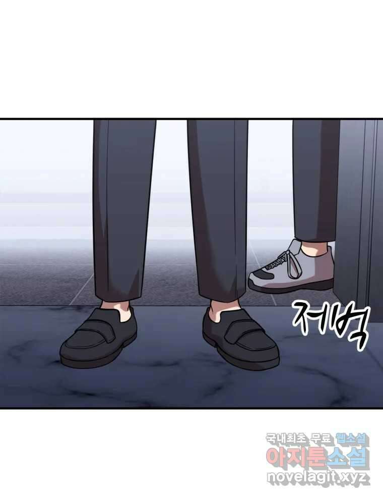 무법대학 72화 13