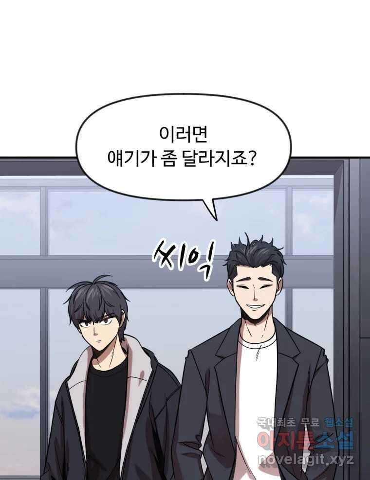 무법대학 72화 14