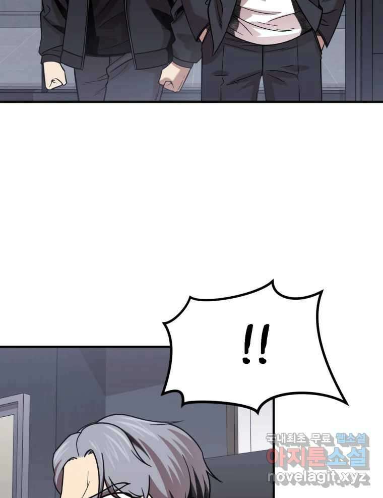 무법대학 72화 15