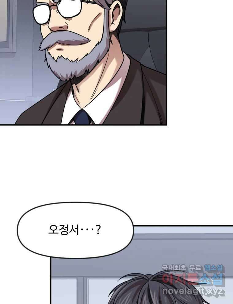무법대학 72화 16