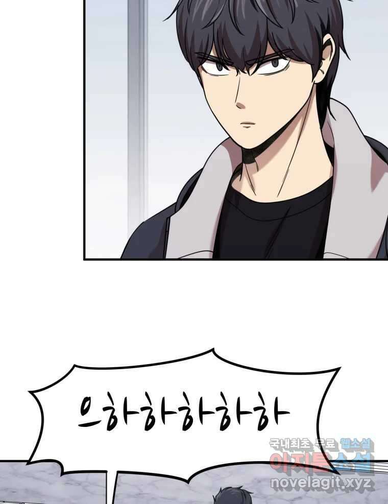 무법대학 72화 17