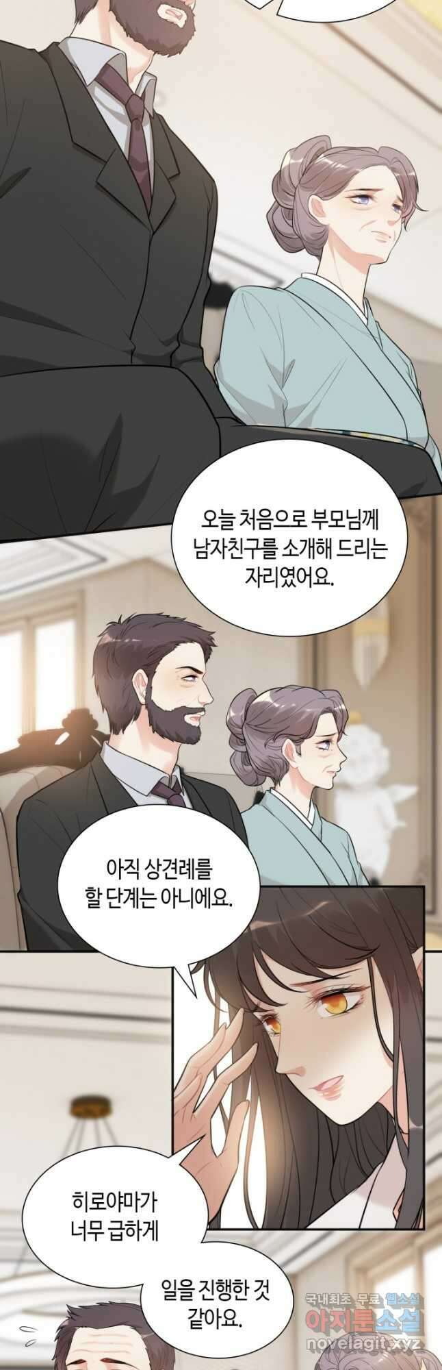 속도위반 대표님과 계약 아내 524화 7