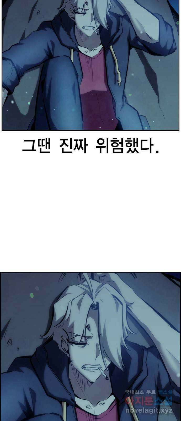 노량진 공격대 32화 5