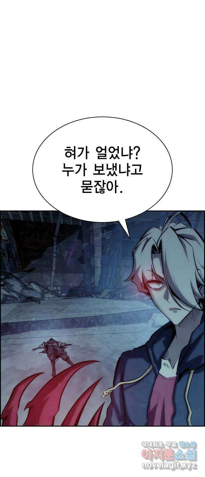 노량진 공격대 32화 11