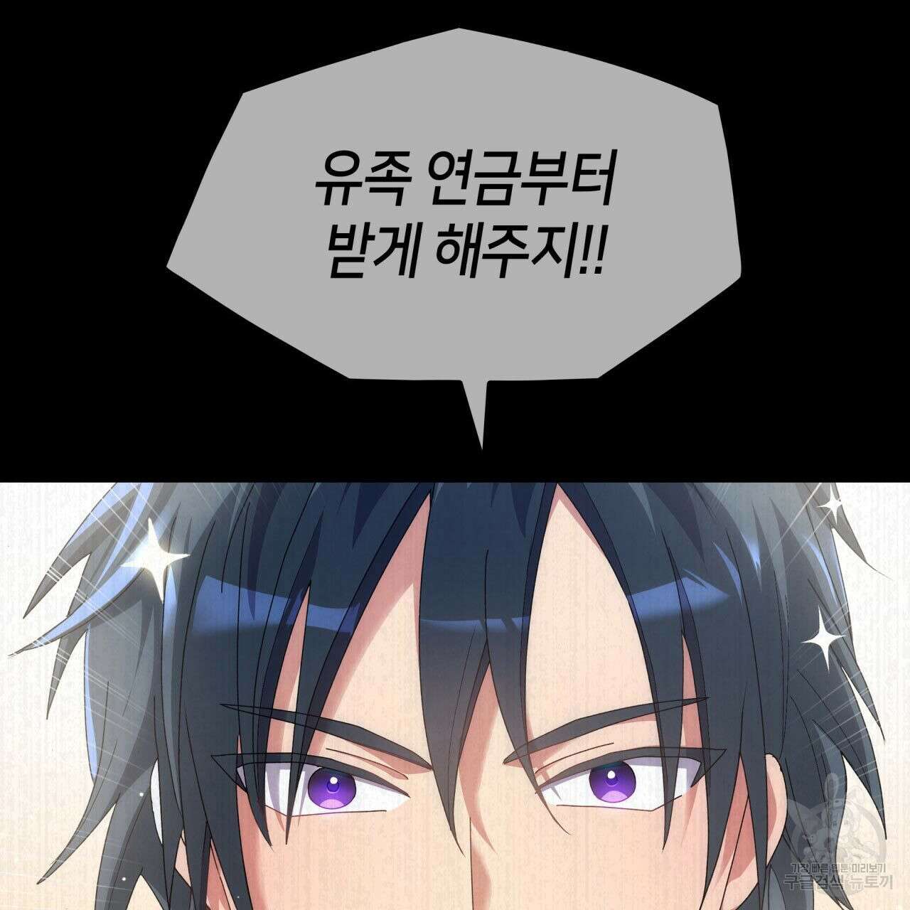 사랑받기 원하지 않는다 32화 6