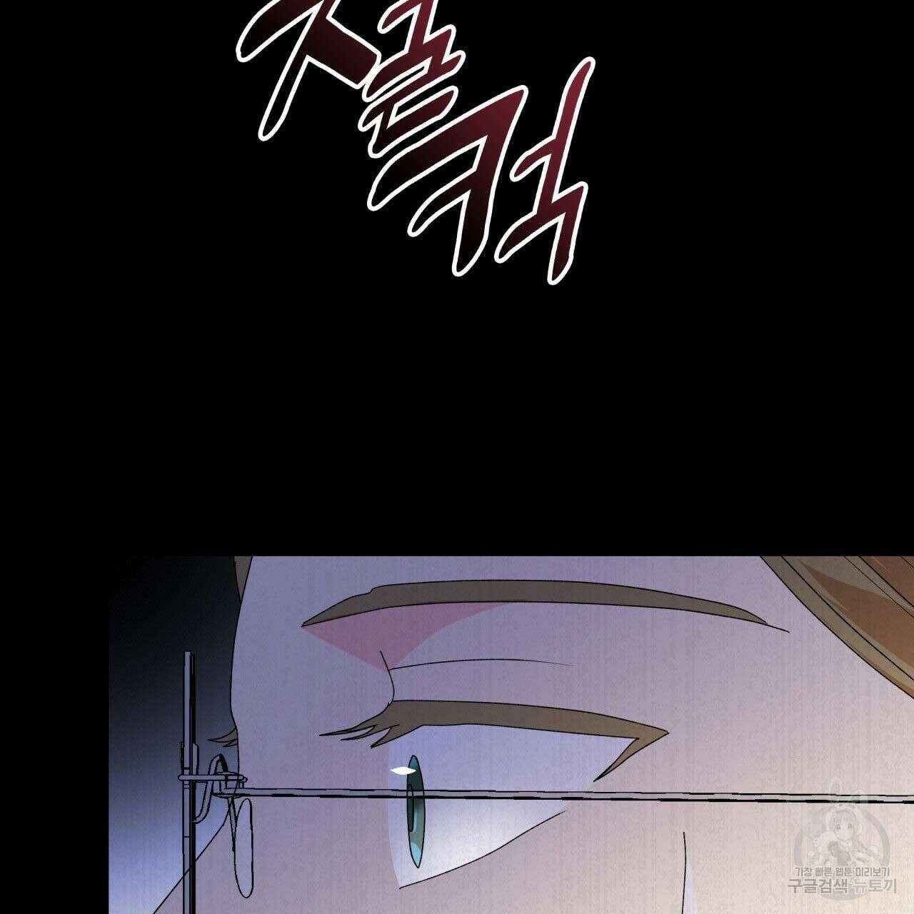 사랑받기 원하지 않는다 32화 17