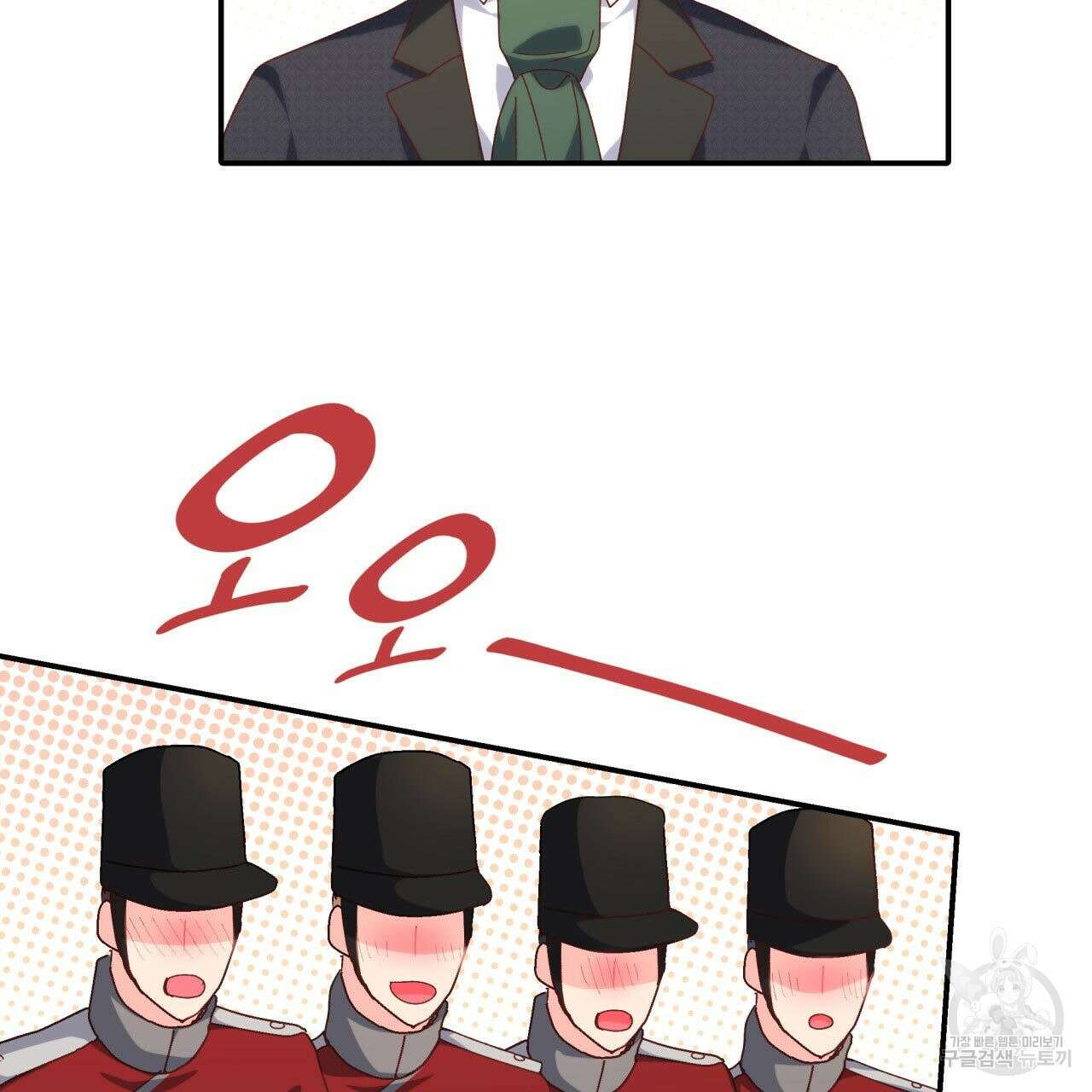 사랑받기 원하지 않는다 32화 43