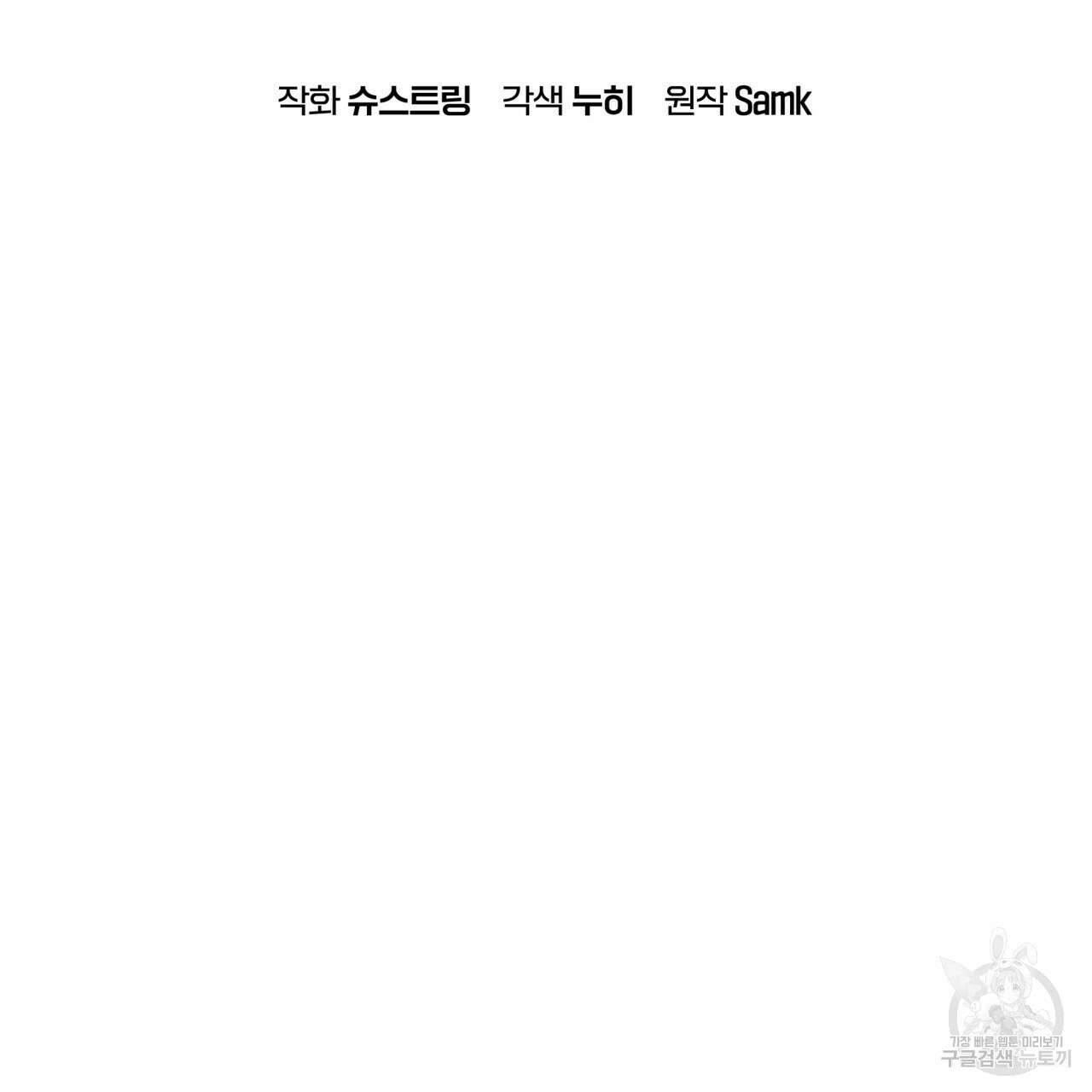 완벽한(The Perfect) 16화 5