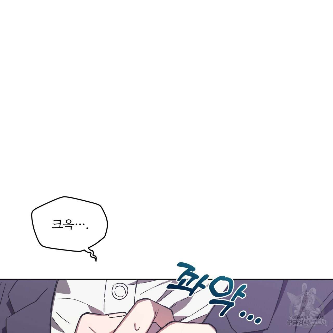 완벽한(The Perfect) 16화 6