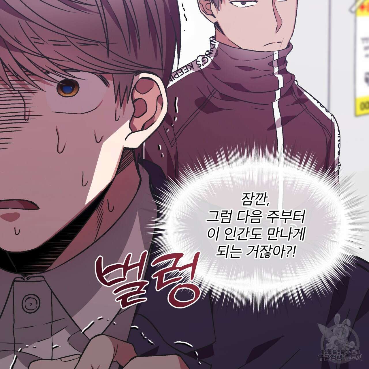 완벽한(The Perfect) 16화 8