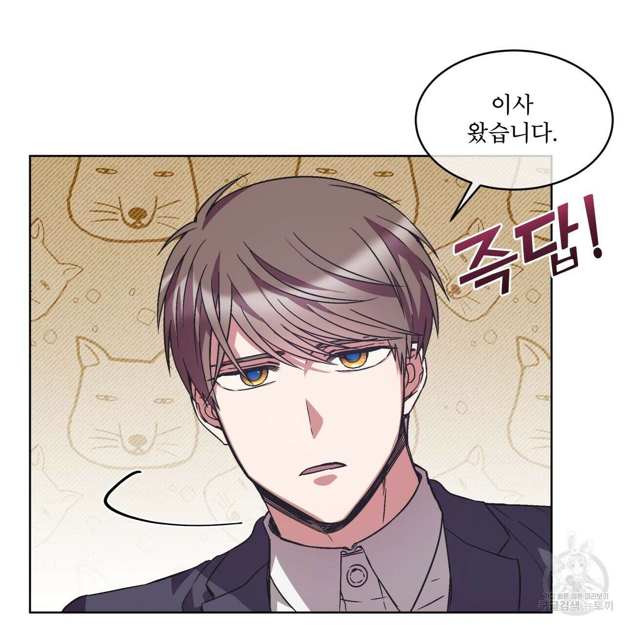 완벽한(The Perfect) 16화 11
