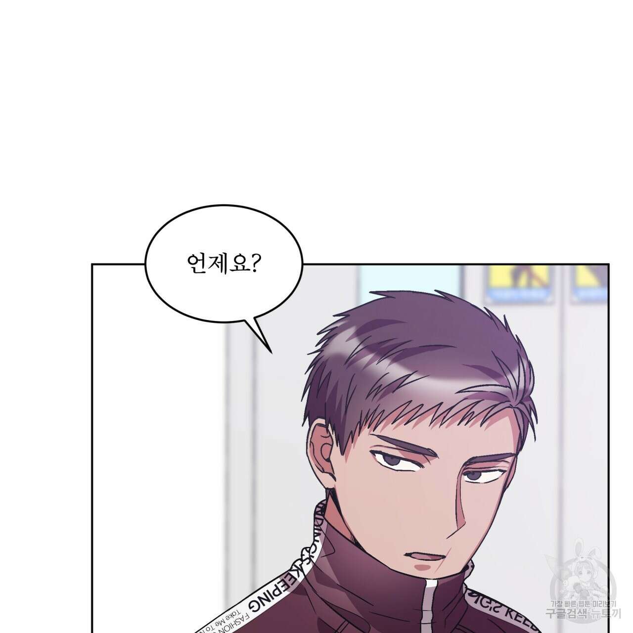 완벽한(The Perfect) 16화 12