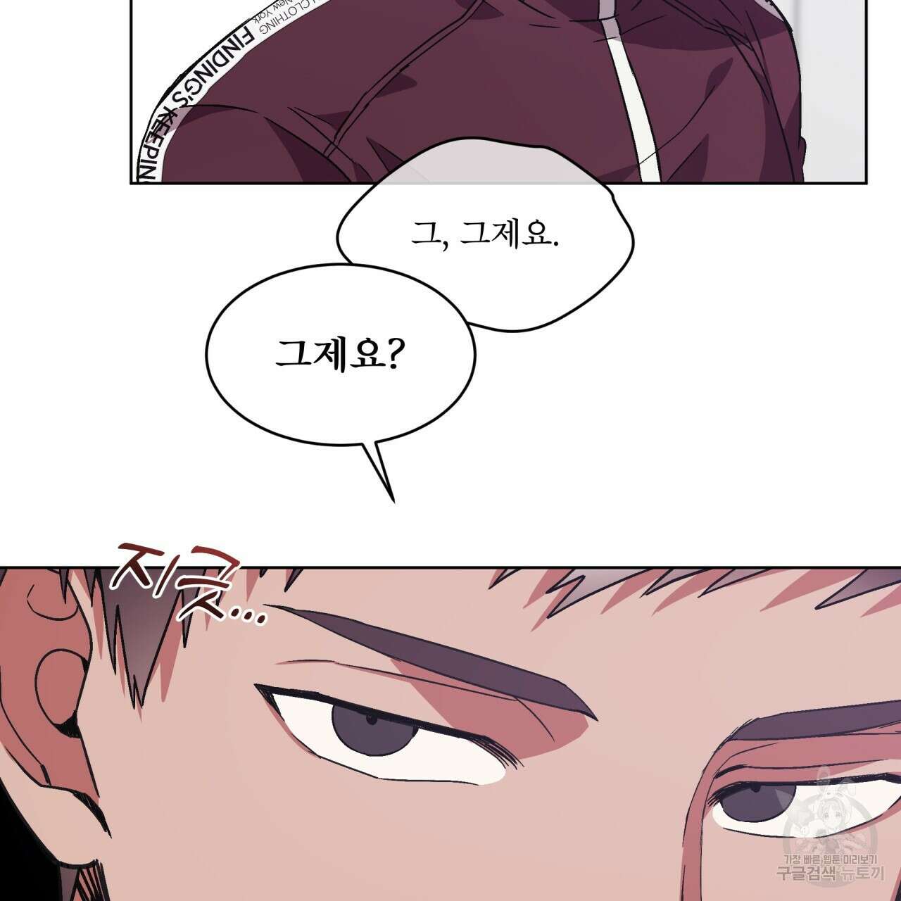 완벽한(The Perfect) 16화 13