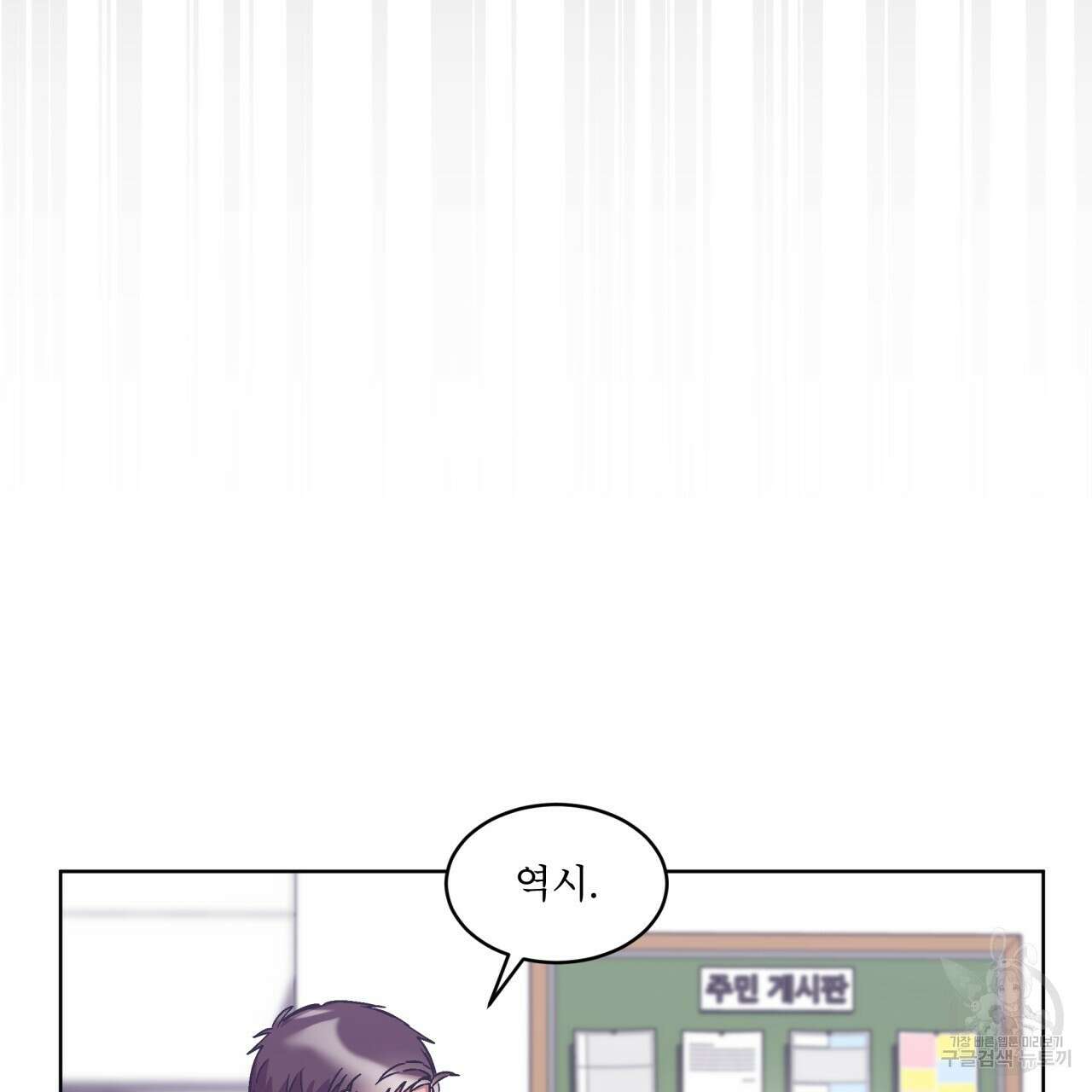 완벽한(The Perfect) 16화 15