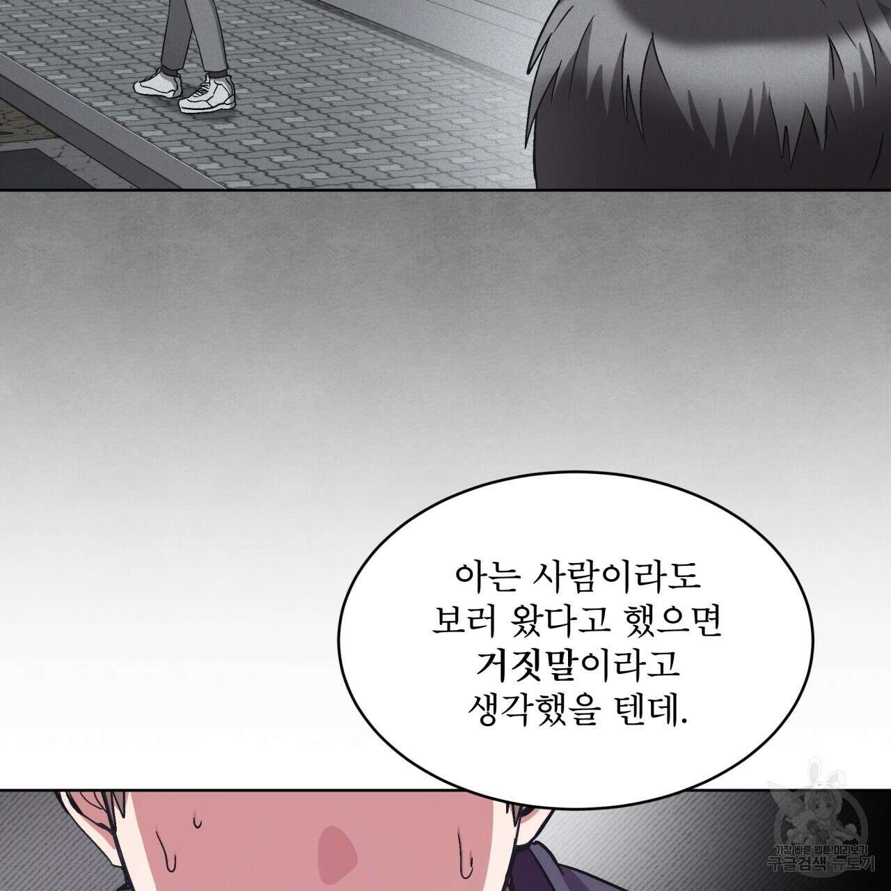 완벽한(The Perfect) 16화 18