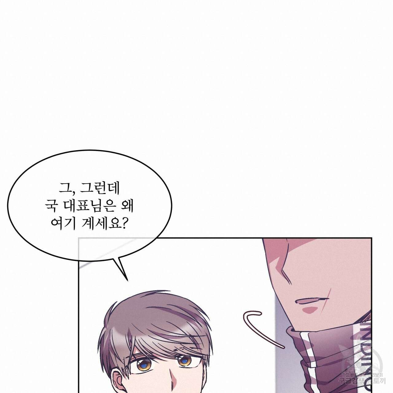 완벽한(The Perfect) 16화 20