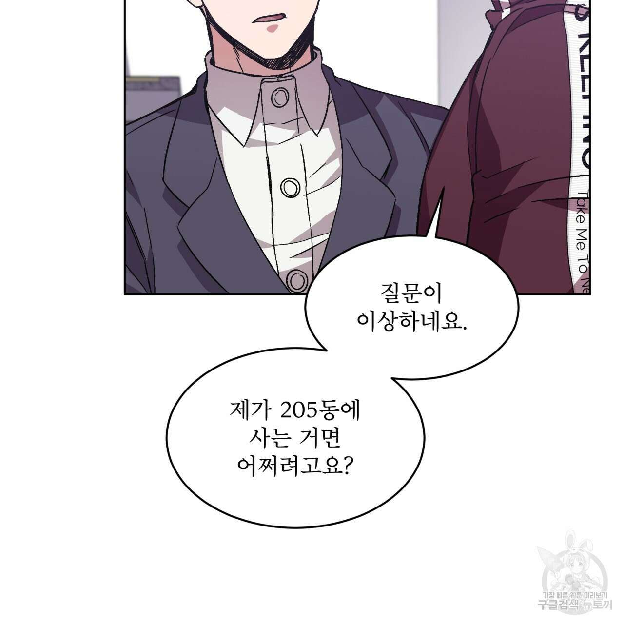 완벽한(The Perfect) 16화 21