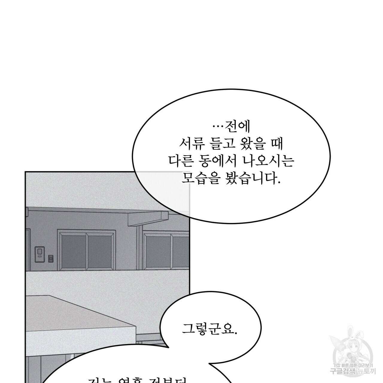 완벽한(The Perfect) 16화 22