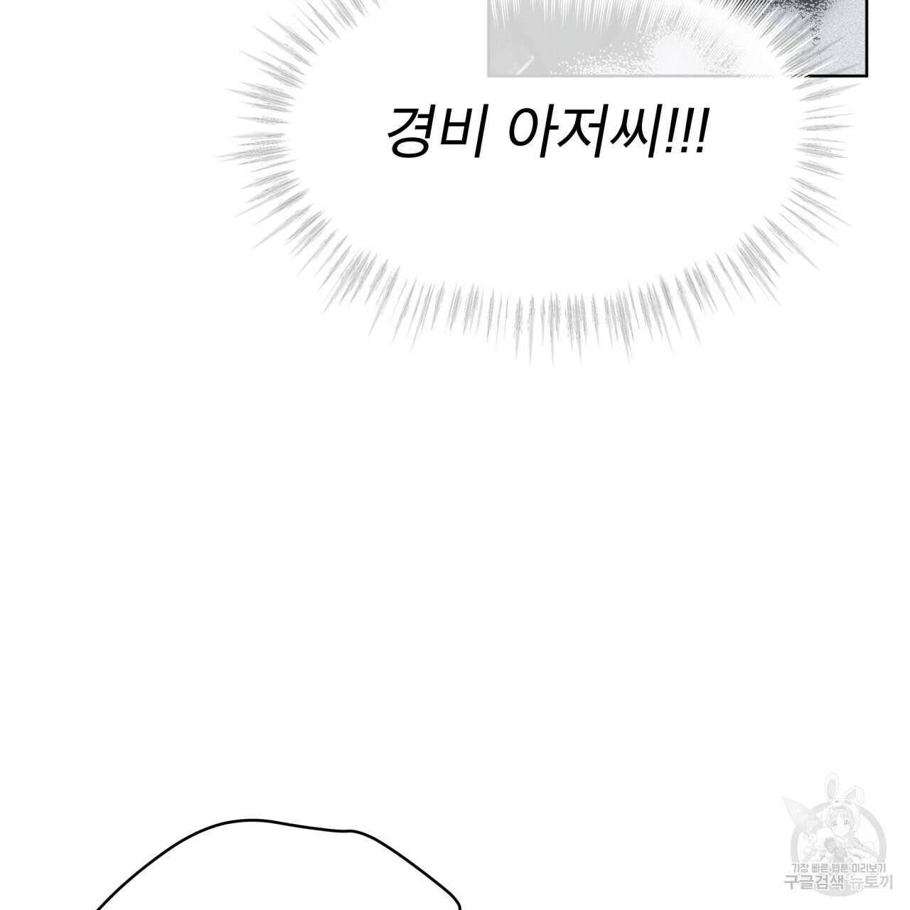 완벽한(The Perfect) 16화 24