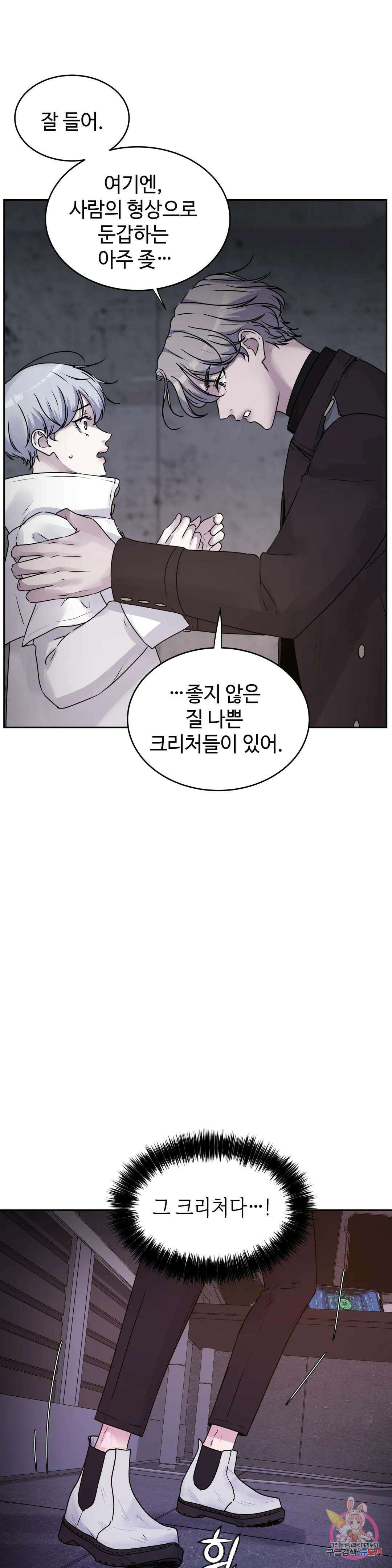 동살 24화 2