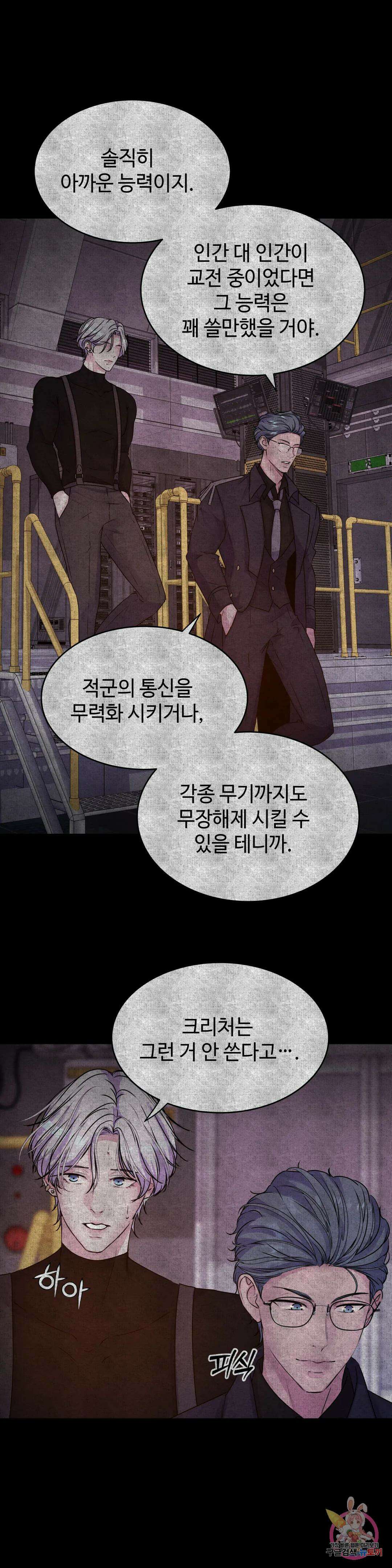 동살 24화 8