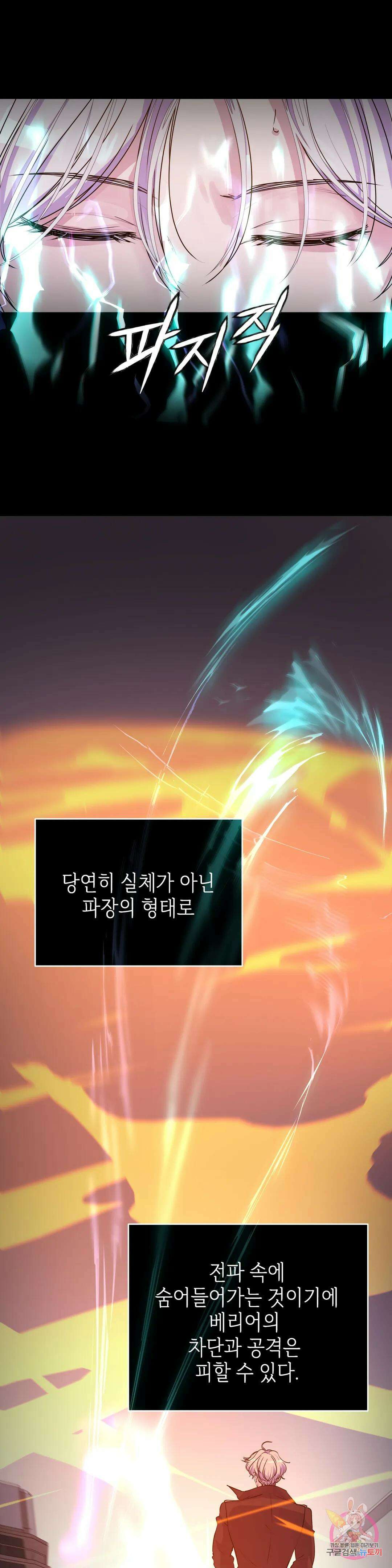 동살 24화 9