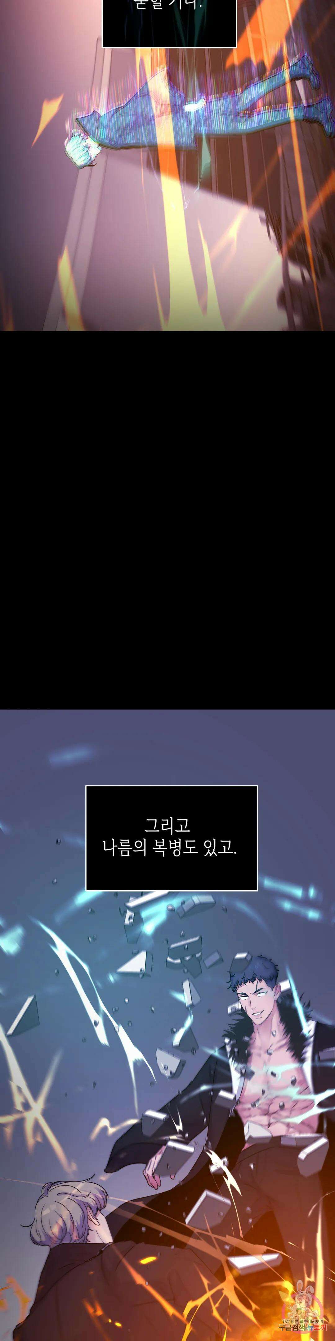 동살 24화 11