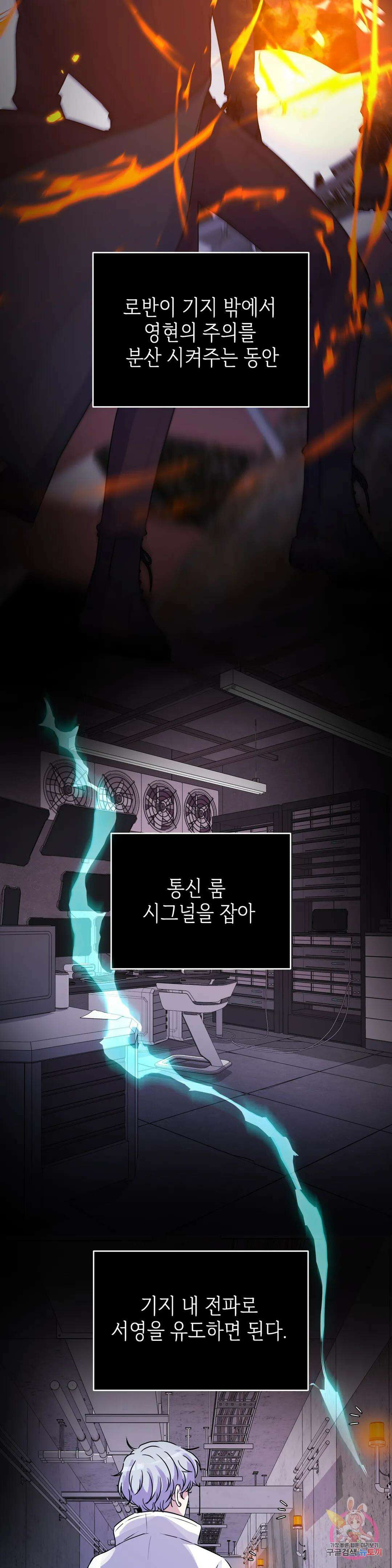동살 24화 12