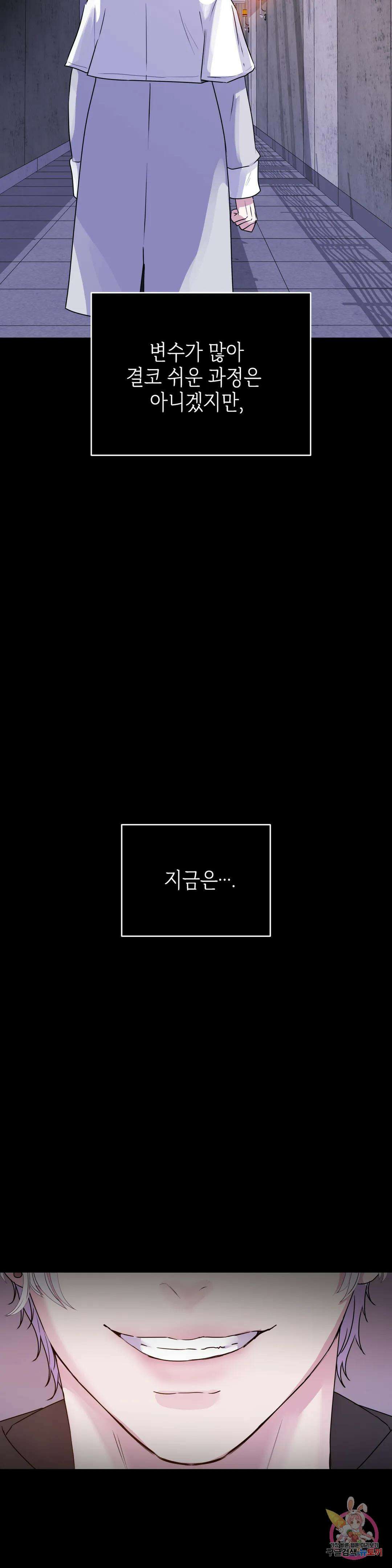 동살 24화 13